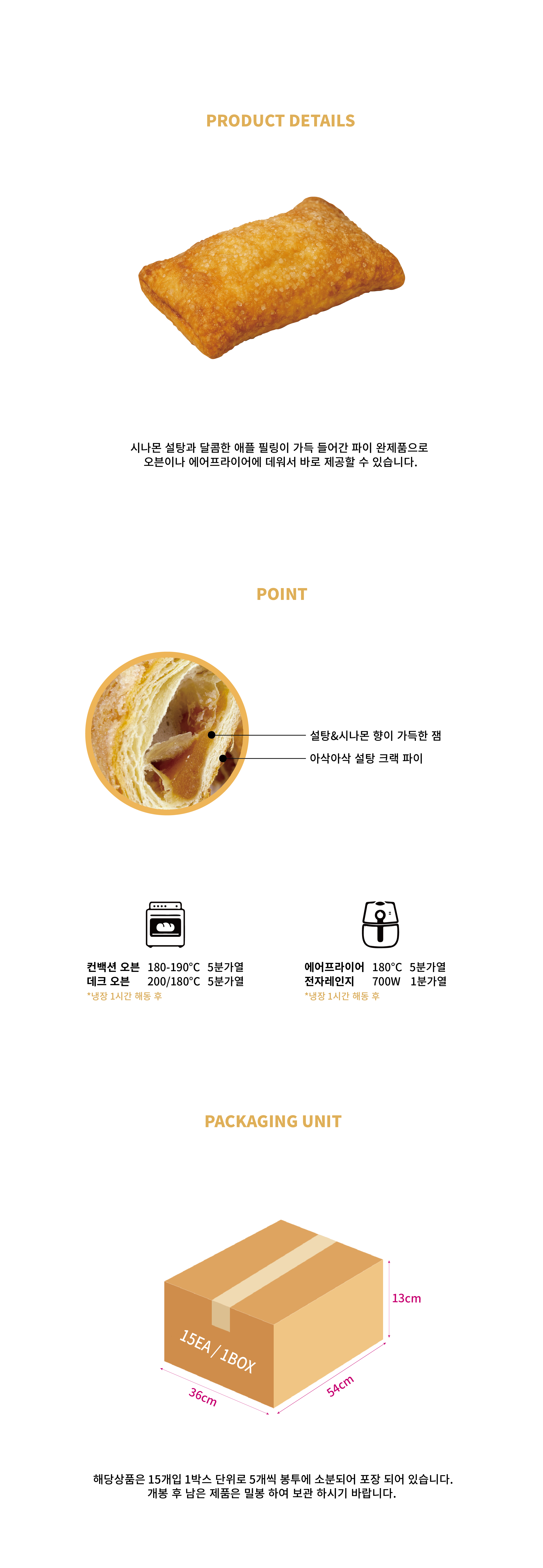 애플파이 - 디저트 AtoZ (주)제이브라운